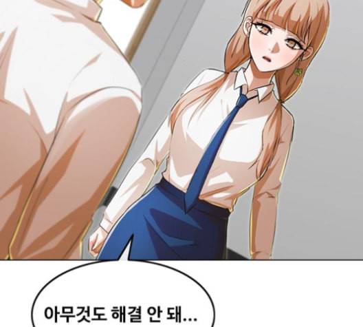 랜덤채팅의 그녀 146화 해일 2 105