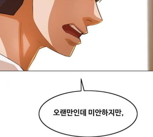 랜덤채팅의 그녀 146화 해일 2 107