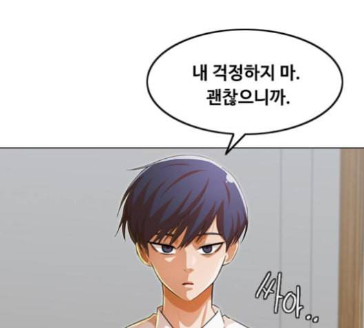 랜덤채팅의 그녀 146화 해일 2 112