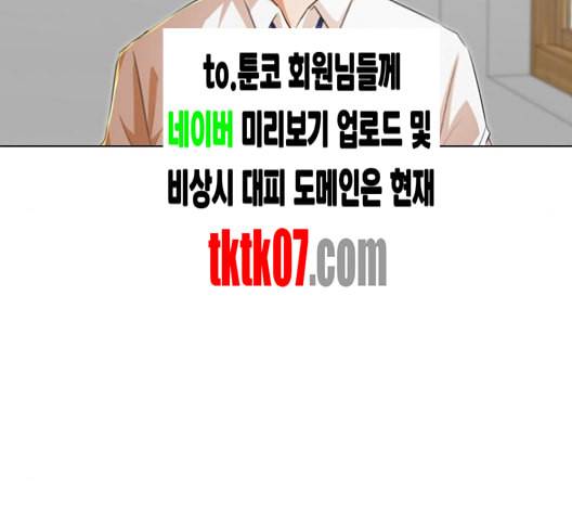랜덤채팅의 그녀 146화 해일 2 113