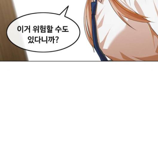 랜덤채팅의 그녀 146화 해일 2 115