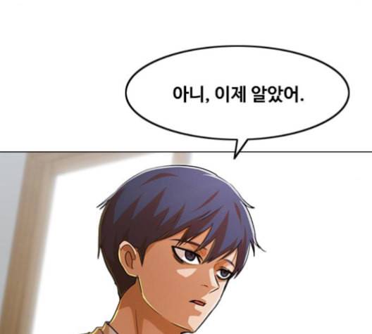 랜덤채팅의 그녀 146화 해일 2 116