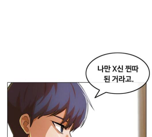 랜덤채팅의 그녀 146화 해일 2 118