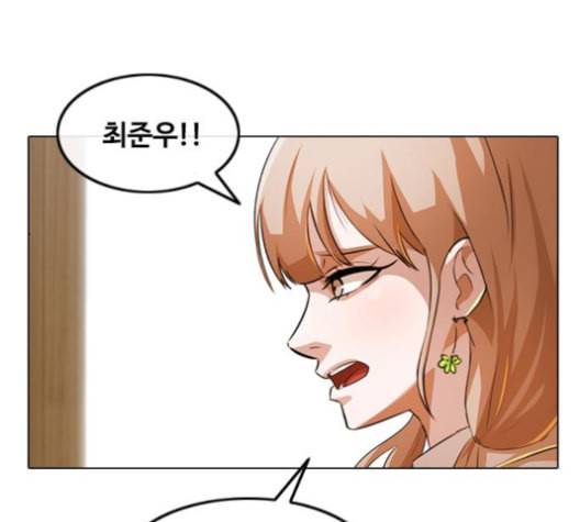 랜덤채팅의 그녀 146화 해일 2 120