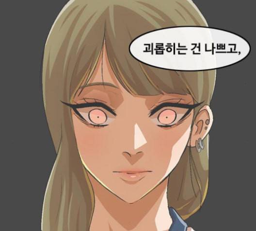랜덤채팅의 그녀 146화 해일 2 124