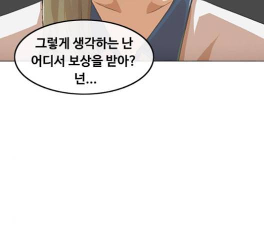 랜덤채팅의 그녀 146화 해일 2 125