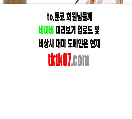 랜덤채팅의 그녀 146화 해일 2 127