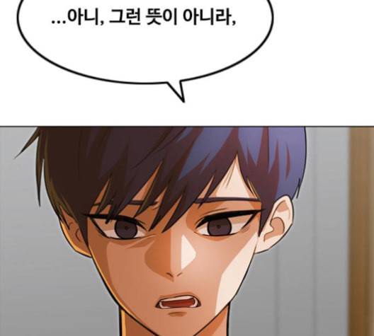 랜덤채팅의 그녀 146화 해일 2 133