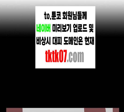 랜덤채팅의 그녀 146화 해일 2 135