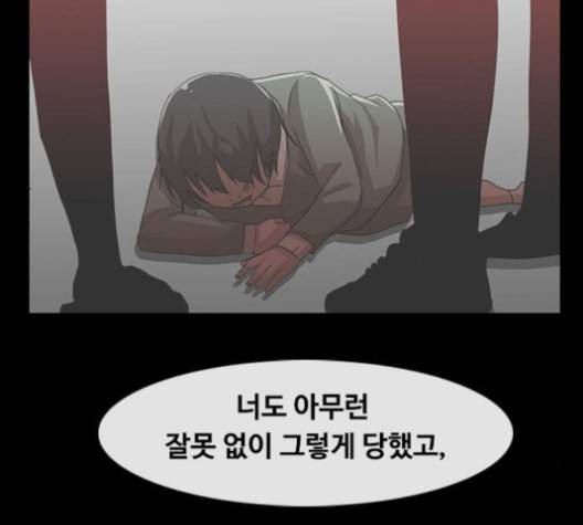 랜덤채팅의 그녀 146화 해일 2 136