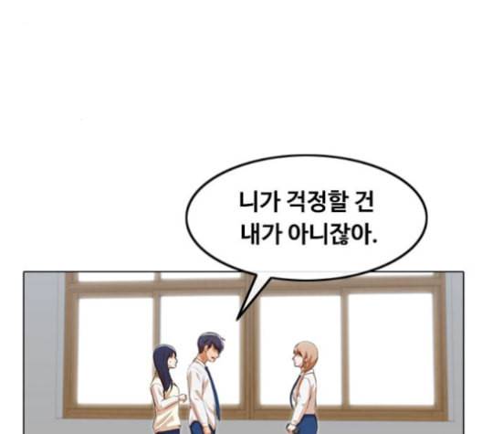 랜덤채팅의 그녀 146화 해일 2 147