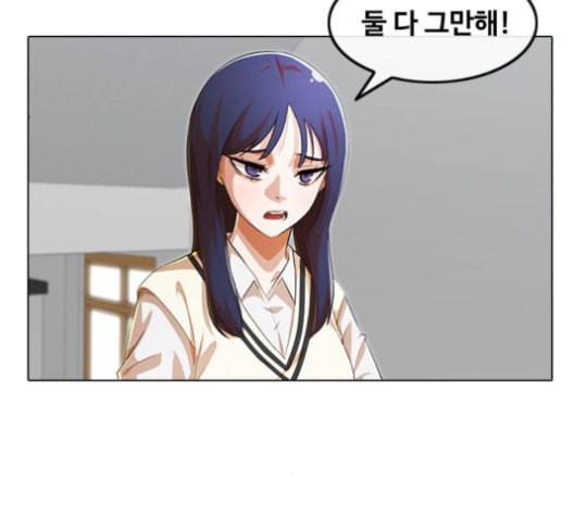 랜덤채팅의 그녀 146화 해일 2 151