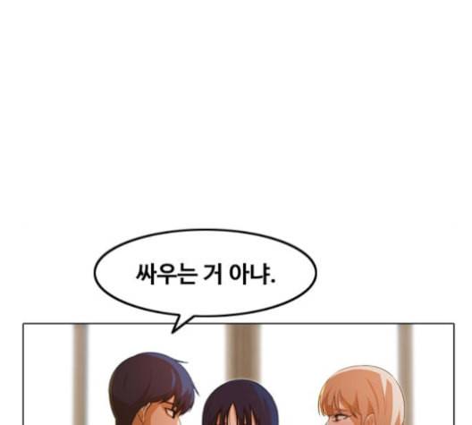 랜덤채팅의 그녀 146화 해일 2 152