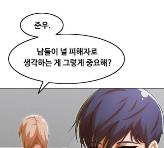 랜덤채팅의 그녀 146화 해일 2 154