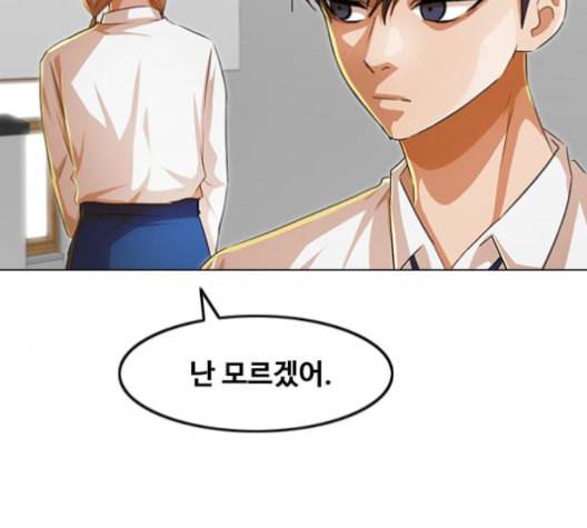 랜덤채팅의 그녀 146화 해일 2 155