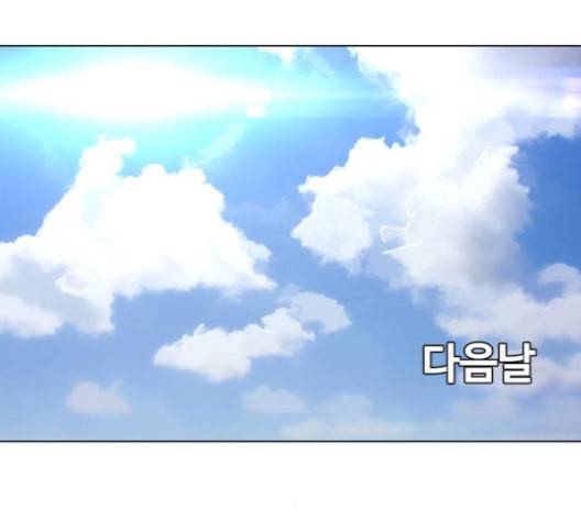랜덤채팅의 그녀 146화 해일 2 164