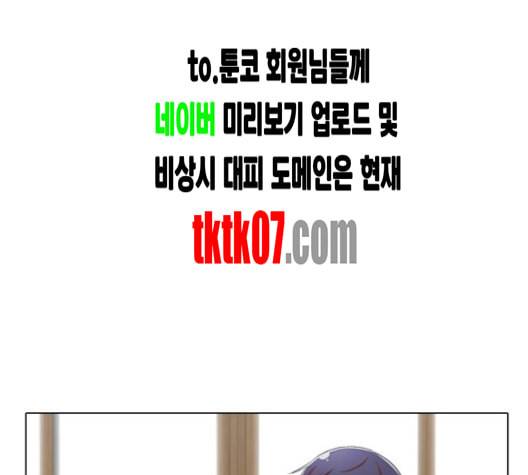 랜덤채팅의 그녀 146화 해일 2 165