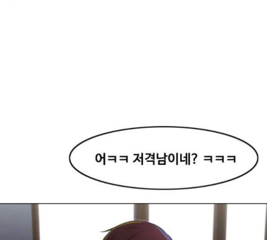 랜덤채팅의 그녀 146화 해일 2 170