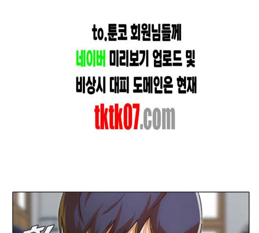 랜덤채팅의 그녀 146화 해일 2 172