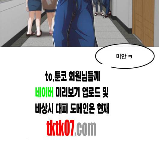 랜덤채팅의 그녀 146화 해일 2 175