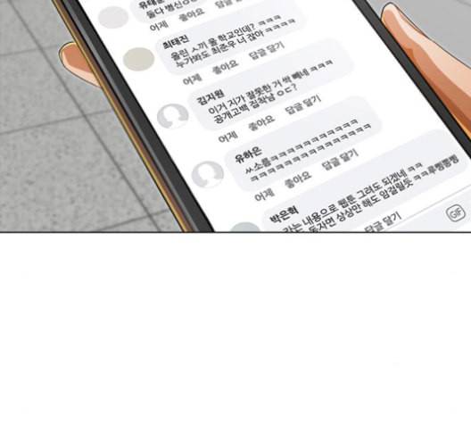 랜덤채팅의 그녀 146화 해일 2 182