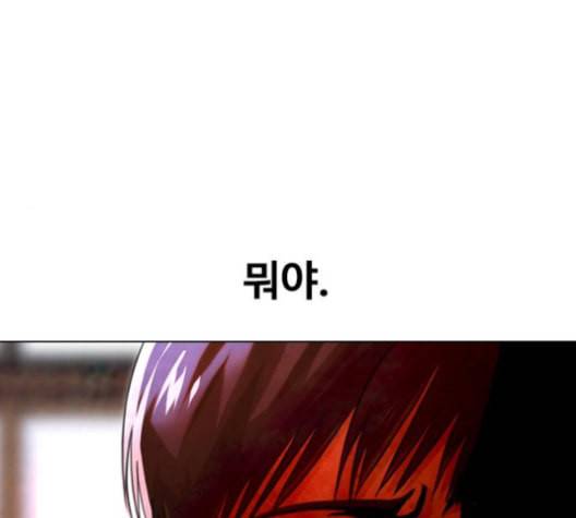 랜덤채팅의 그녀 146화 해일 2 183