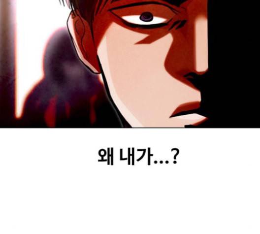 랜덤채팅의 그녀 146화 해일 2 184
