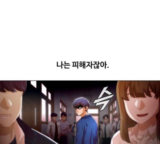 랜덤채팅의 그녀 146화 해일 2 185