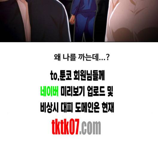 랜덤채팅의 그녀 146화 해일 2 186