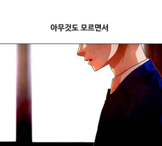 랜덤채팅의 그녀 146화 해일 2 187