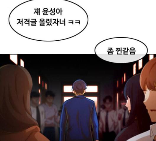 랜덤채팅의 그녀 146화 해일 2 193