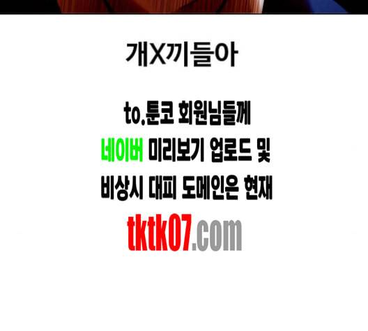 랜덤채팅의 그녀 146화 해일 2 196