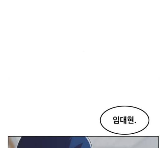 랜덤채팅의 그녀 146화 해일 2 198
