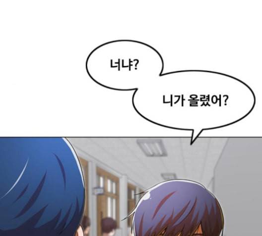 랜덤채팅의 그녀 146화 해일 2 200