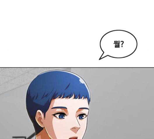 랜덤채팅의 그녀 146화 해일 2 206
