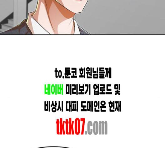 랜덤채팅의 그녀 146화 해일 2 207