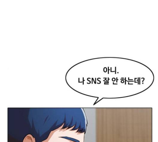 랜덤채팅의 그녀 146화 해일 2 209