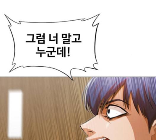 랜덤채팅의 그녀 146화 해일 2 211