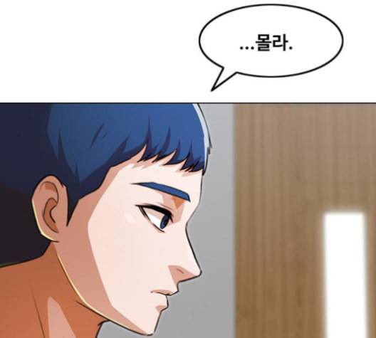 랜덤채팅의 그녀 146화 해일 2 213