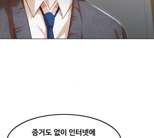 랜덤채팅의 그녀 146화 해일 2 216