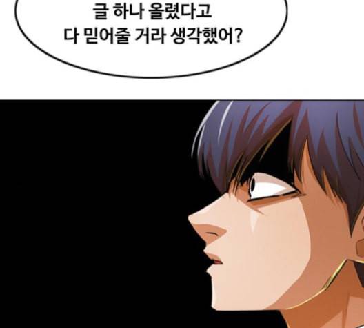 랜덤채팅의 그녀 146화 해일 2 217