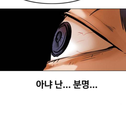 랜덤채팅의 그녀 146화 해일 2 219