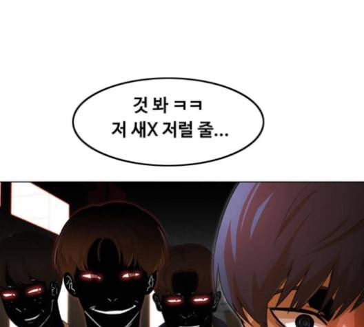 랜덤채팅의 그녀 146화 해일 2 222