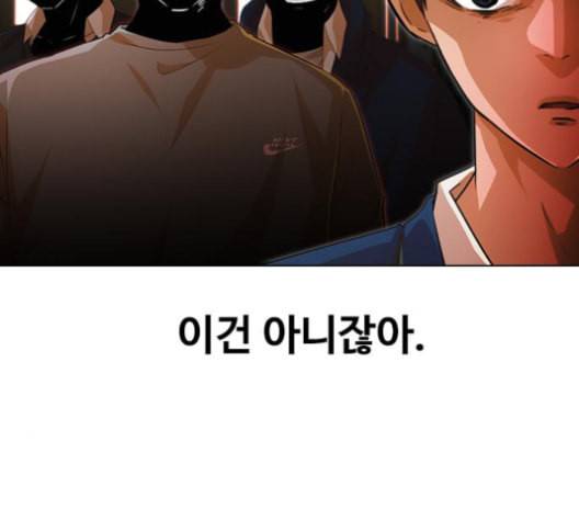 랜덤채팅의 그녀 146화 해일 2 223