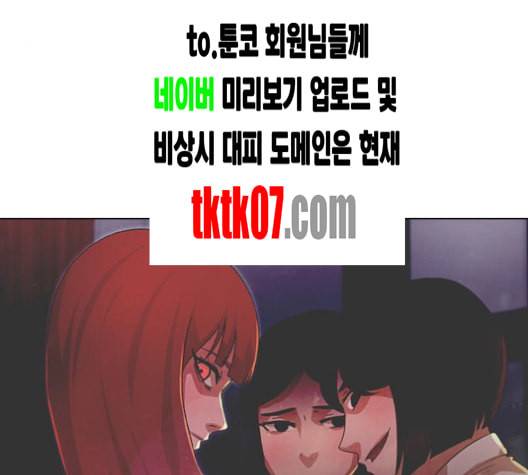 랜덤채팅의 그녀 146화 해일 2 224
