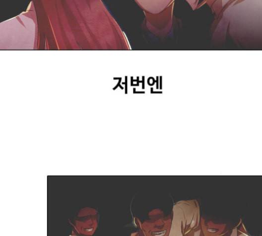 랜덤채팅의 그녀 146화 해일 2 225