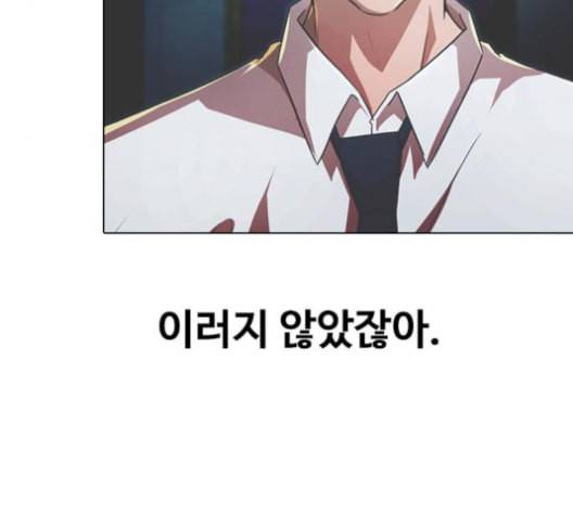 랜덤채팅의 그녀 146화 해일 2 228