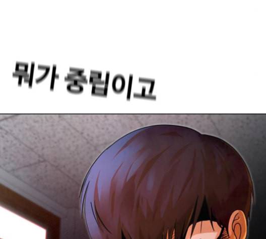 랜덤채팅의 그녀 146화 해일 2 229