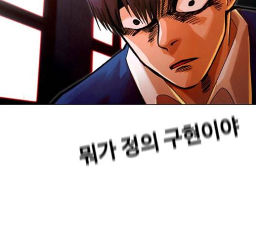 랜덤채팅의 그녀 146화 해일 2 230