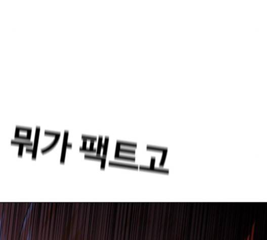 랜덤채팅의 그녀 146화 해일 2 231